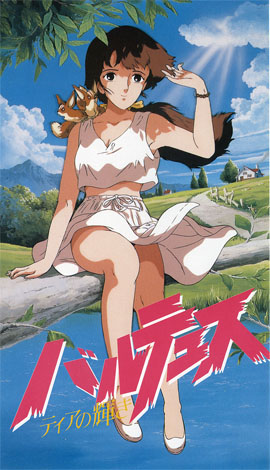 [里番库]Balthus-Tia no Kagayaki [10.04.1988][OVA, 1 episode]