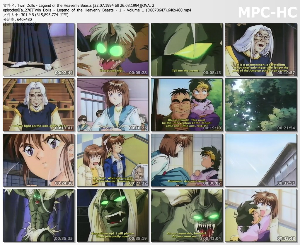 [里番库]Twin Dolls – Legend of the Heavenly Beasts 2集[22.07.1994 till 26.08.1994][OVA, 2 episodes]