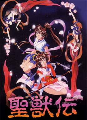 [里番库]Twin Dolls – Legend of the Heavenly Beasts 2集[22.07.1994 till 26.08.1994][OVA, 2 episodes]