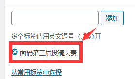 [4月份获取参赛资格]面码第三届投稿大赛(提前预热) 通知＆公告 第2张