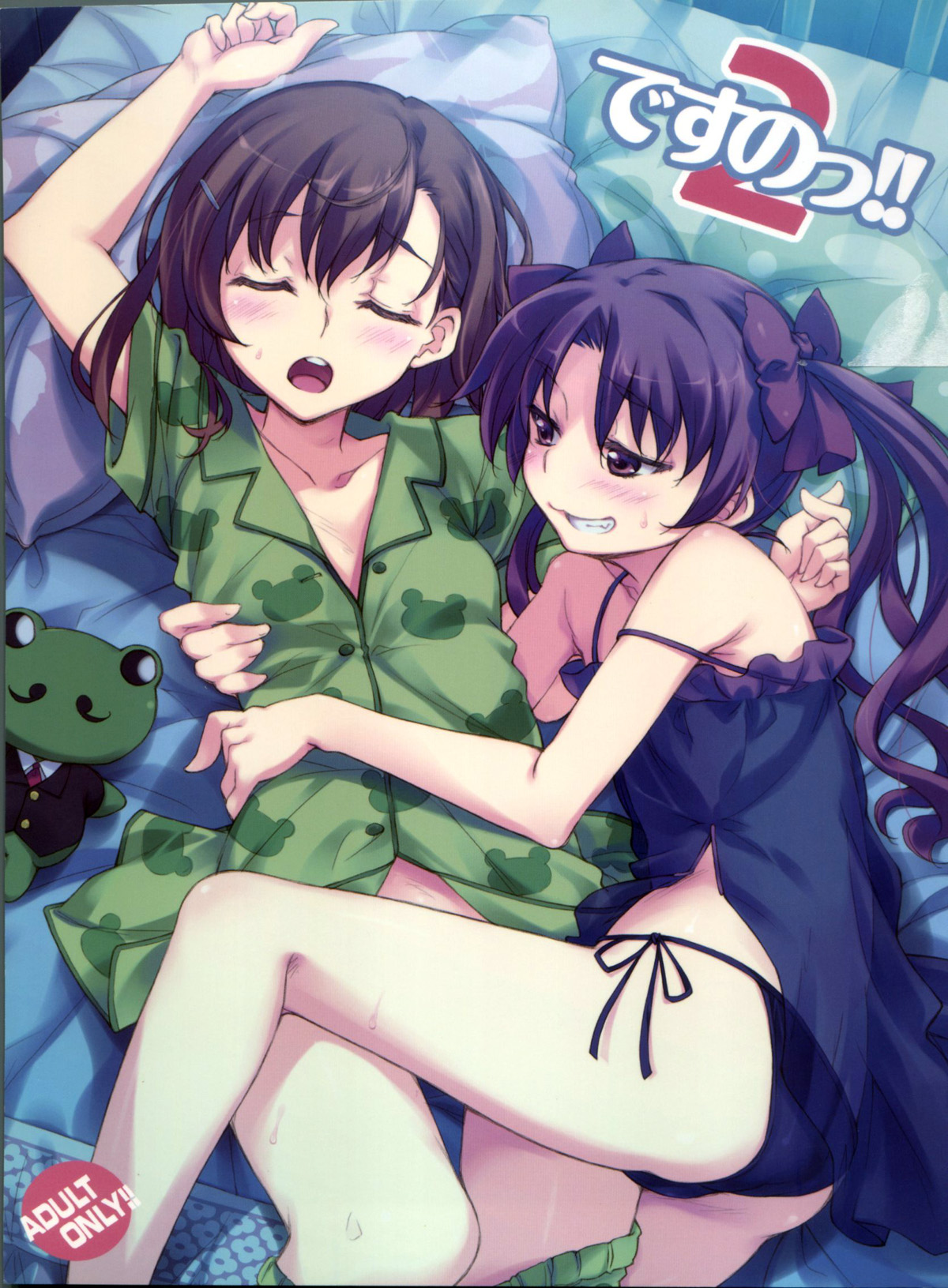 [C05][面码第三届投稿大赛](C78) [はんなま (添い寝、せれれ)] ですのっ!!2 (とある科学の超電磁砲)【黑条汉化】 漫画 第1张