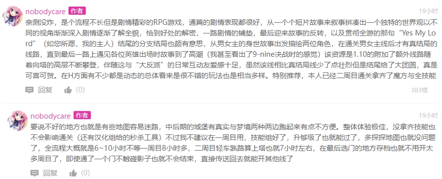 [盛夏的落幕][结束的日更计划#总结][暑假游戏推荐] 游戏 第45张