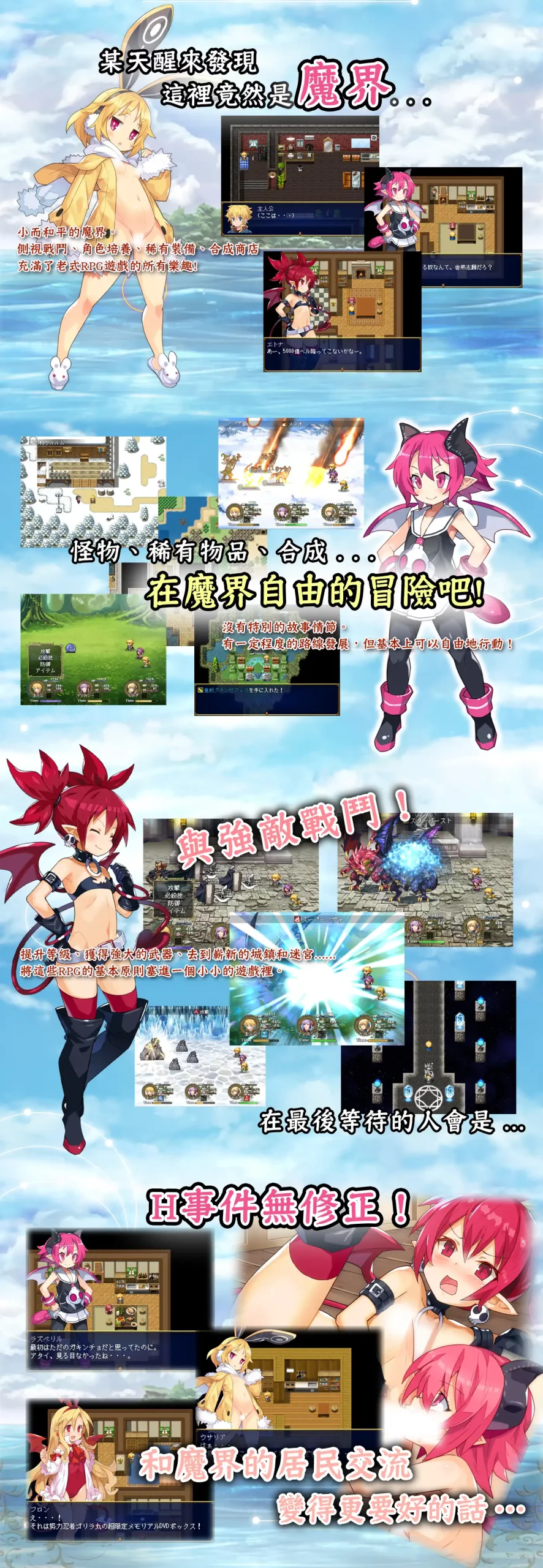 转生到魔界！V1.11 游戏 第1张