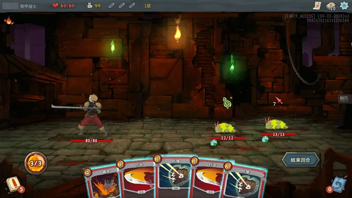 Slay The Spire 杀戮尖塔 游戏 第2张