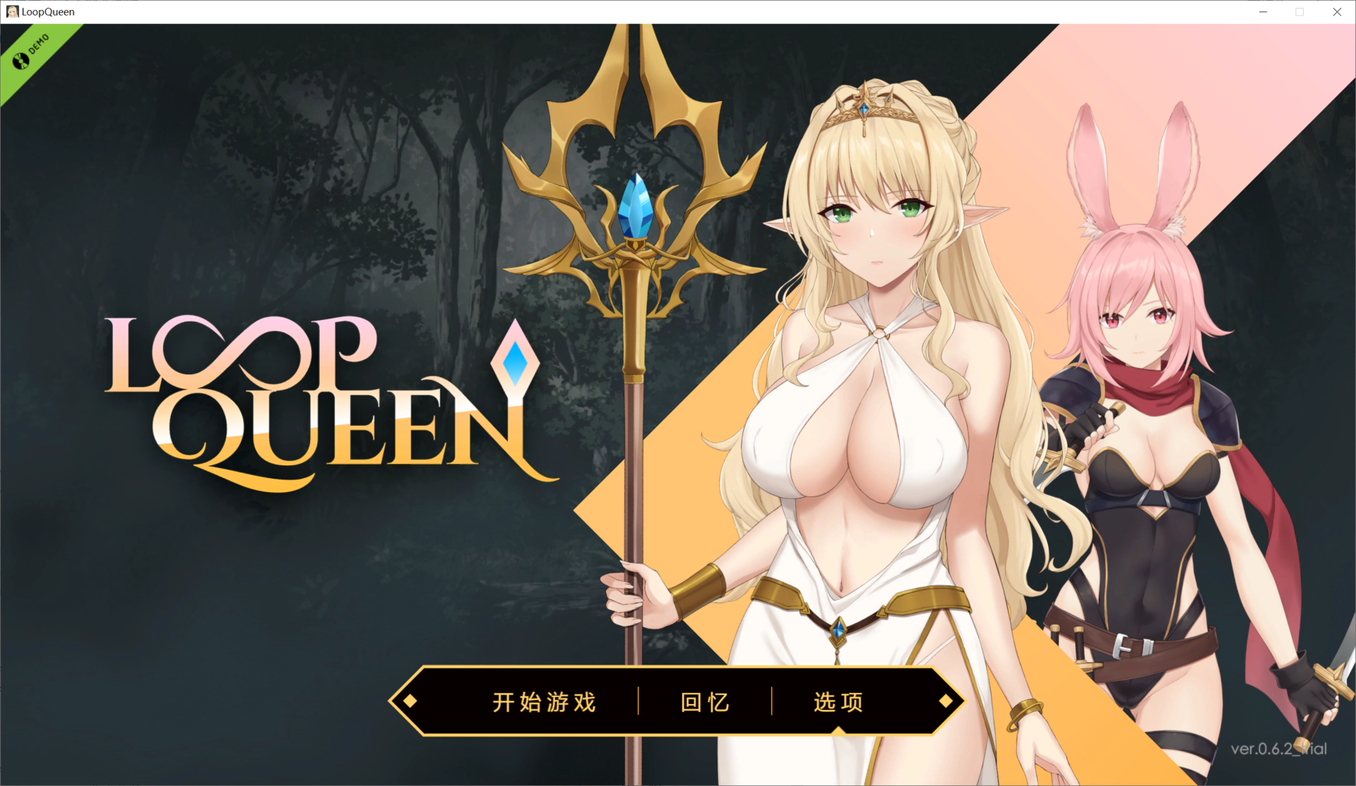 [DEMO更新][逃脱/3D战旗/肉鸽/动态/无修] Loop Queen-地牢脱出3 轮回女王 Ver0.6.2 [官中/度盘/P盘] SLG 第6张