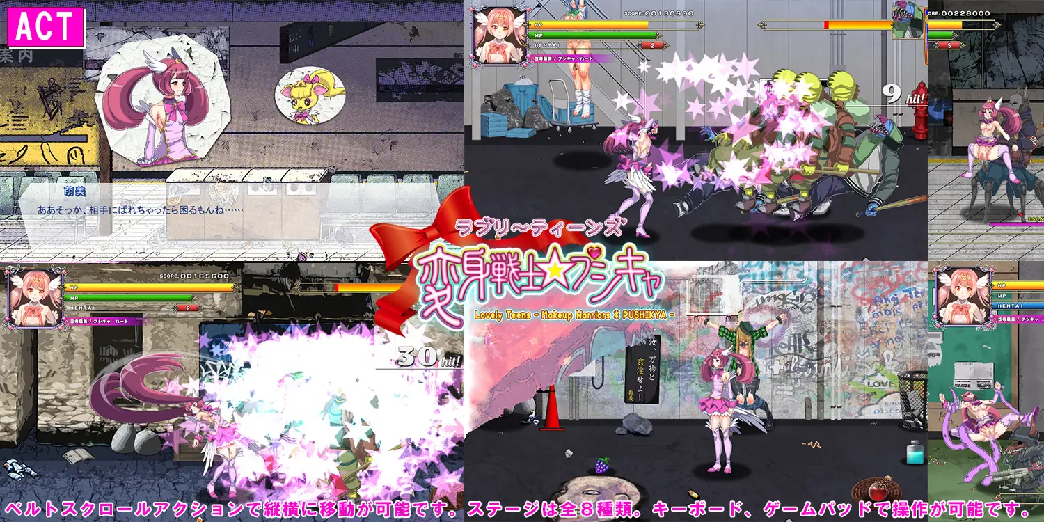 【ACT/动画/全CV】可爱的美少女战士☆普希嘉【920M】 游戏 第6张