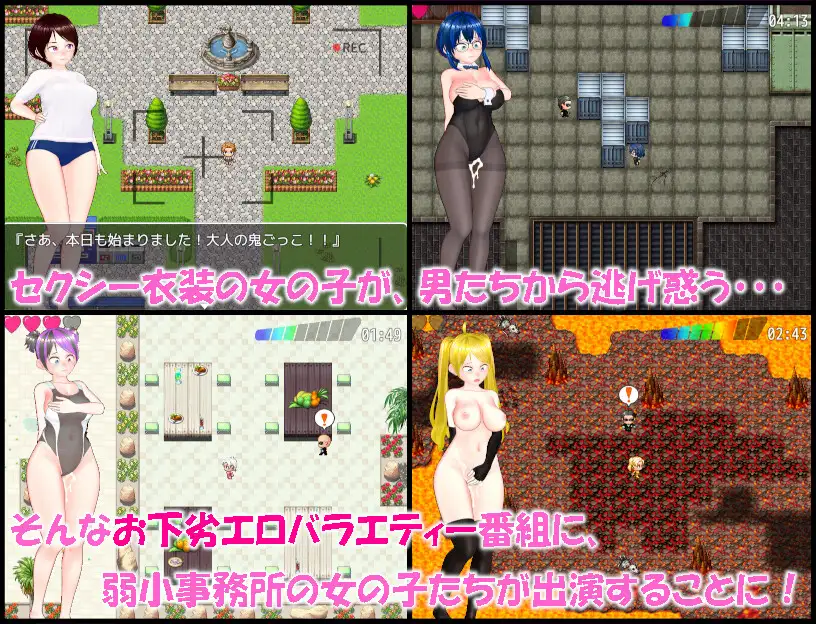 【RPG】★深夜のエロバラエティー★ 大人の鬼ごっこ [ムラムラ村]【1.7g】 游戏 第2张