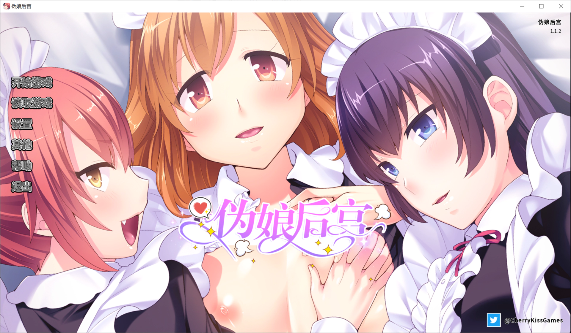 [MIEL/女仆/有CV] 伪娘后宫 [Ver1.1.2][官中/度盘/P盘] 游戏 第2张