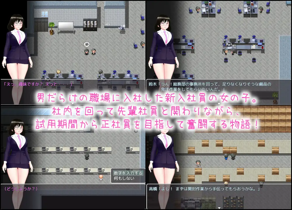 【RPG+JOI/GPT汉化/动态】粉红公司 *新晋女职员的淫荡之战*【RJ01183696】 游戏 第11张