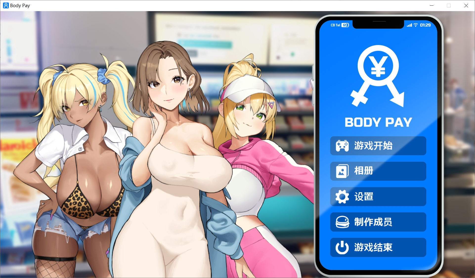 [解密/动态/无修/有CV] Body Pay [官中/度盘/P盘] 游戏 第12张