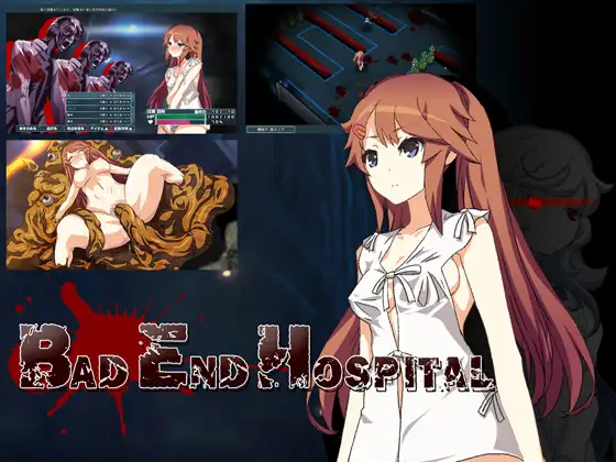 [160424][レベル1]BADENDHOSPITAL v1.01 游戏 第1张