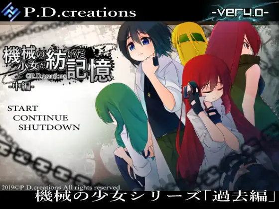 [191128][P.D.creations]機械の少女が紡いだ記憶(中編) v4.13 游戏 第1张