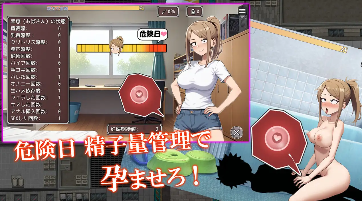 [Sakura14B V1.0翻译][NTR/人妻/阿黑颜/动态/有CV] 横刀夺爱的勇者 [Ver1.10][全CG/度盘/P盘] 游戏 第4张