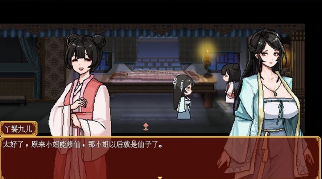 【RPG/像素/官中】合欢宗女修传 V0.17 游戏 第3张