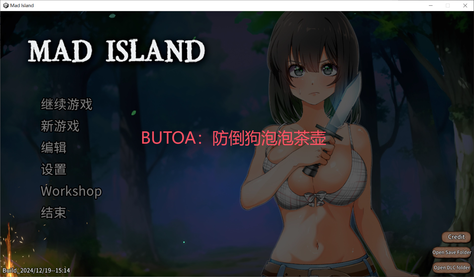 [更新v0.26][推荐/生存/沙盒/魔物娘/动态/无修] Mad Island /生存游戏 含DLC [官中/度盘/P盘] 游戏 第2张